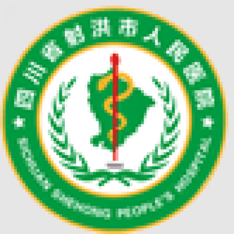 射洪市人民医院