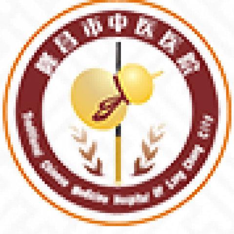 隆昌市中医医院