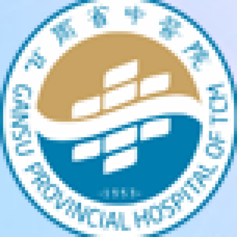 甘肃省中医医院